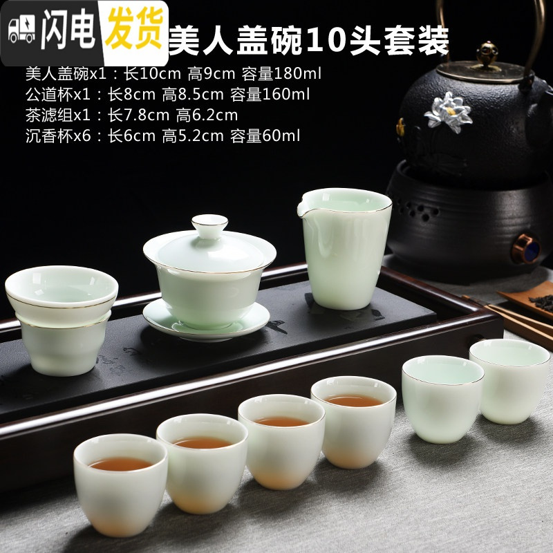 三维工匠德化翡翠绿玉石入釉家用陶瓷功夫茶具茶壶泡茶器茶杯茶道套装 翡翠绿-美人盖碗10件套