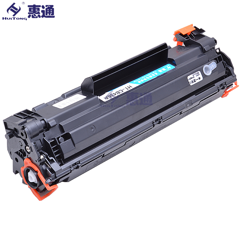 惠通 CB436A 36A 易加粉黑色硒鼓 适用惠普HP P1505N M1120 M1120N M1522 M1522