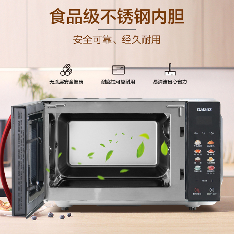 格兰仕(Galanz)微波炉20L光波炉不锈钢内胆20升微烤小型光波炉烤箱一体机G80F20CSL-B8(R1)!高清大图