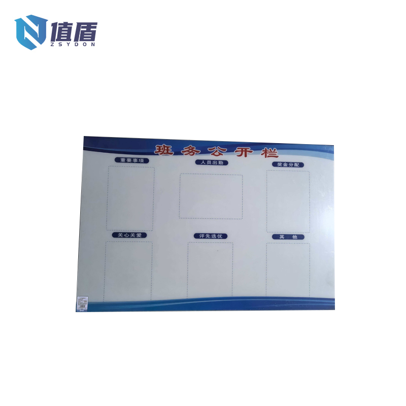 值盾 ZSYDON 亚克力展板 800x1200mm(内容可定制)块高清大图