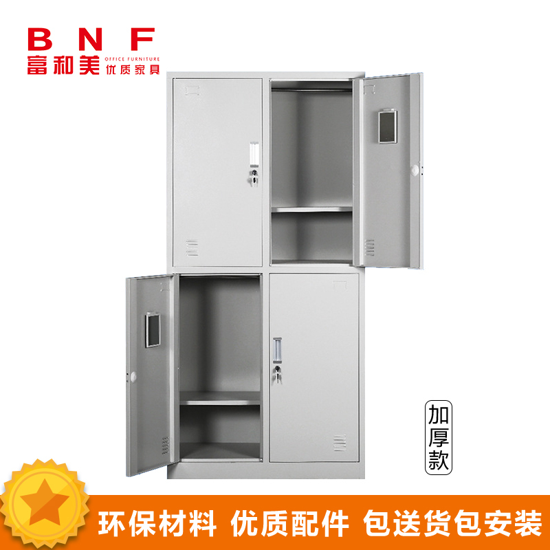 富和美文件柜铁皮柜大器械柜档案柜办公资料柜铁柜子玻璃门更衣柜员工柜钢制办公柜衣柜员工宿舍柜储物柜铁衣柜加厚款
