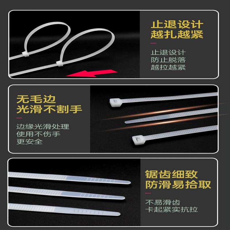 易企采 国标4*250MM宽3.6mm 白色175条 3包起订 自锁式尼龙扎带捆绑带高清大图