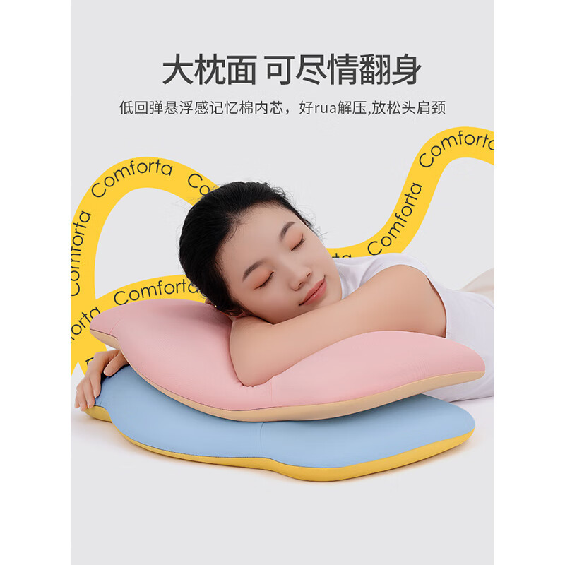 佳奥磁石助睡贝壳肩颈枕210108J0100MR4浅粉_1高清大图