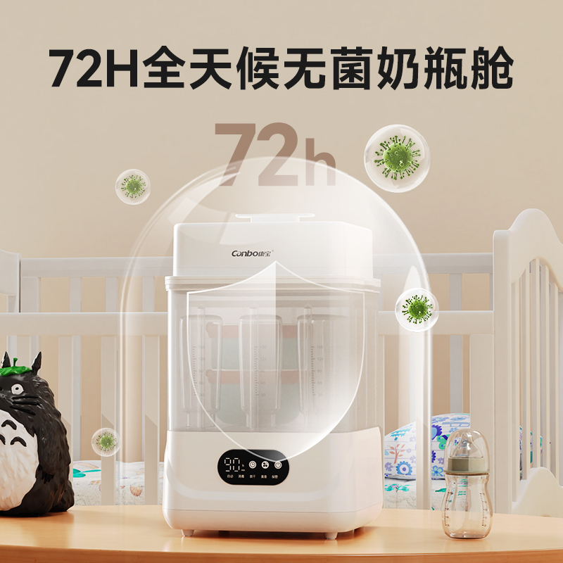 康宝母婴专用蒸汽消毒器安全材质高清大图