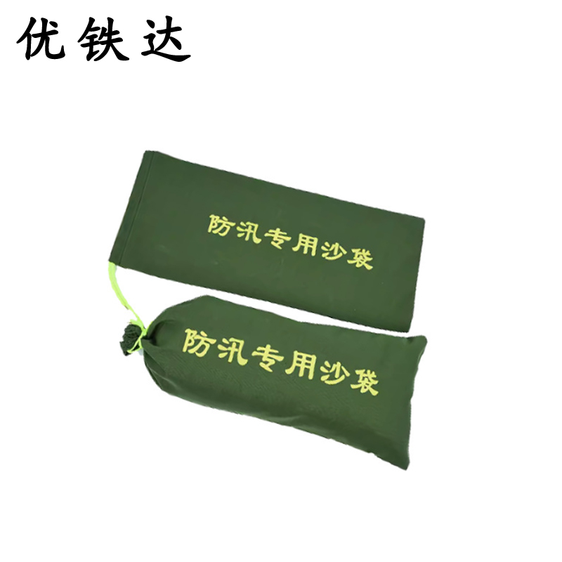 优铁达 防洪防汛沙袋 30*70cm 个高清大图