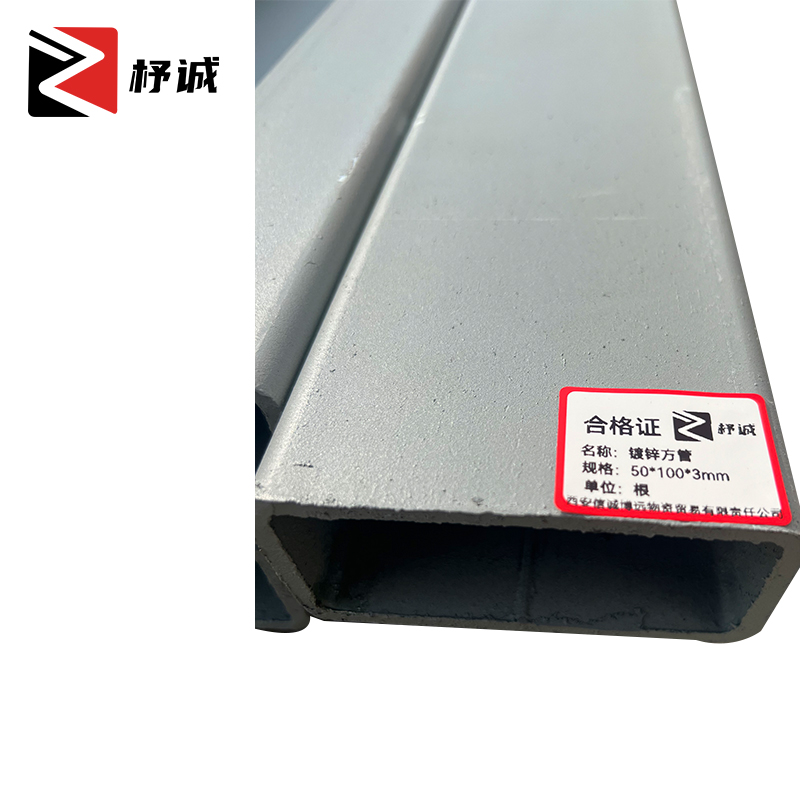 杼诚镀锌方管50*100*3mm/根高清大图