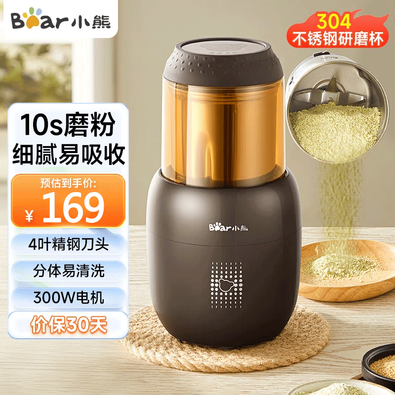 小熊(Bear)研磨机 家用磨粉机 中药粉碎机 料理机 五谷杂粮干粉机 药材小型超细打粉机 FSJ-A03D1