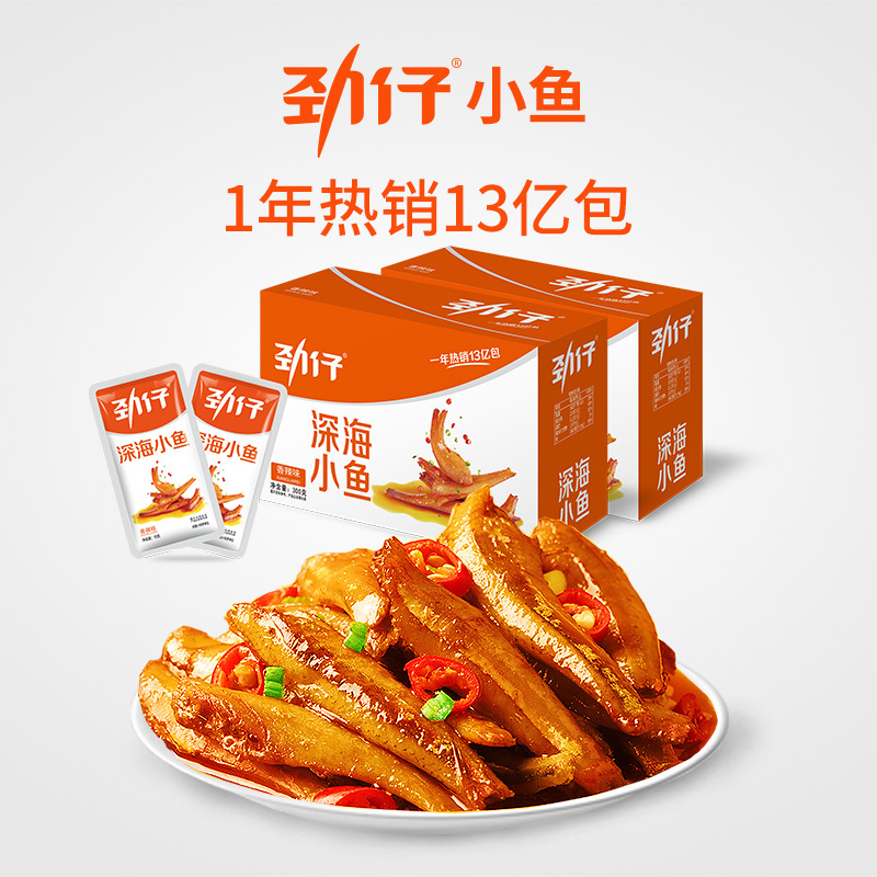 劲仔小鱼仔(卤香味+麻辣味)300g*2盒小鱼干零食即食麻辣毛毛鱼香辣小鱼干