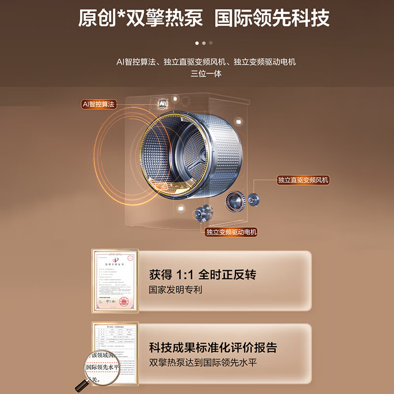 海尔(Haier) X11系列 双擎科技 热泵式干衣机 四重过滤 HGS100-556高清大图