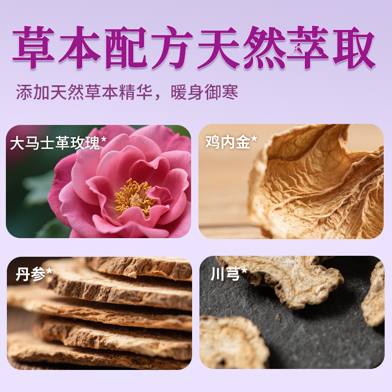 调音师TUNER 草本护腹宝3袋/盒 *2盒 315mm*138mm高清大图