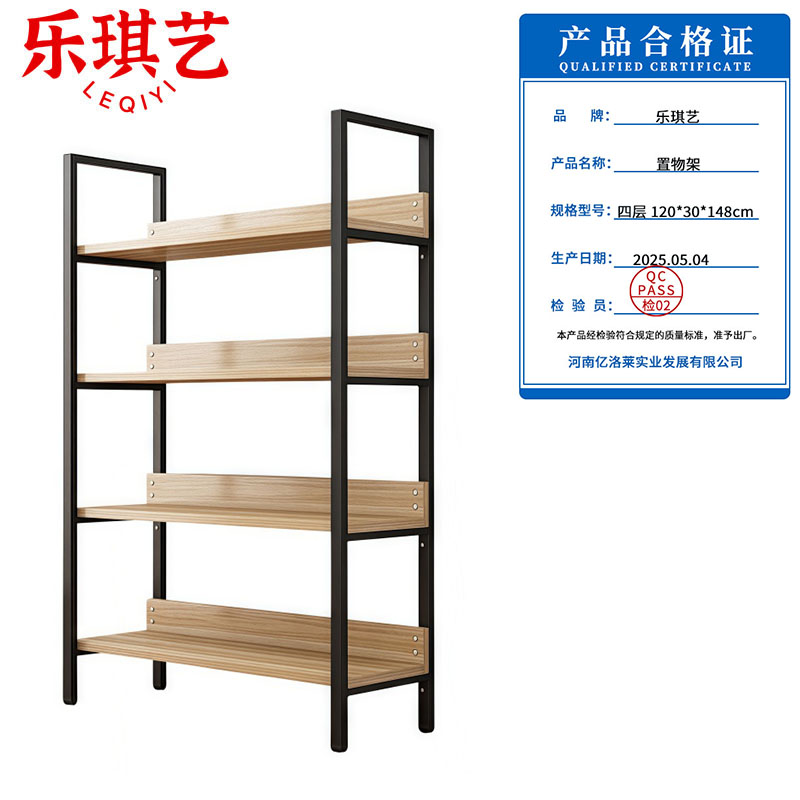 乐琪艺 置物架 四层 120*30*148cm 个高清大图