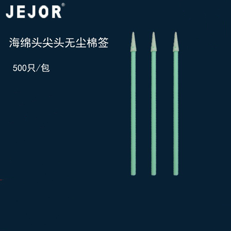 巨洁 棉签无尘净化海绵尖头除尘擦拭棒绿杆 500支/包