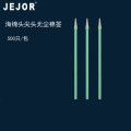 巨洁 棉签无尘净化海绵尖头除尘擦拭棒绿杆 500支/包