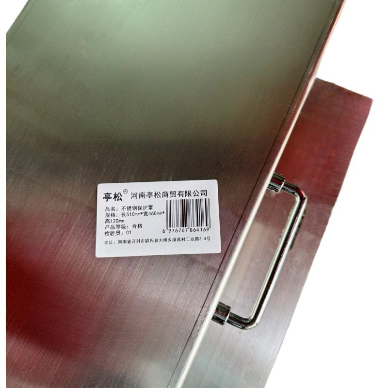 亭松 不锈钢保护罩防护罩 长510mm*宽460mm*高120mm 单位:个高清大图