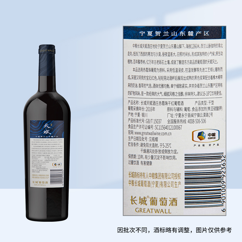 长城宁夏产区天赋酒庄赤霞珠干红葡萄酒礼盒750ml*6盒(整箱装)高清大图