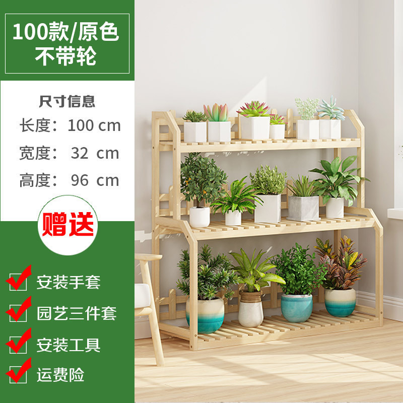 家柏饰(CORATED)花架子绿萝多肉置物架室内多层实木客厅多肉架花园阳台角落地式 【实木花架】100款-原