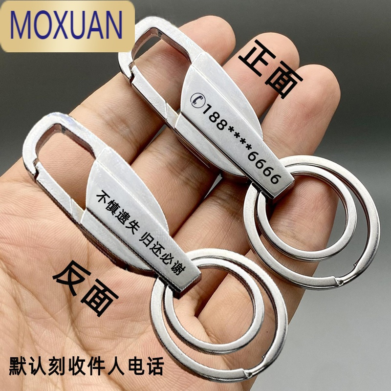 MOXUAN男士汽车钥匙扣号码牌时尚创意简约刻字车牌女士车钥匙挂件小礼物
