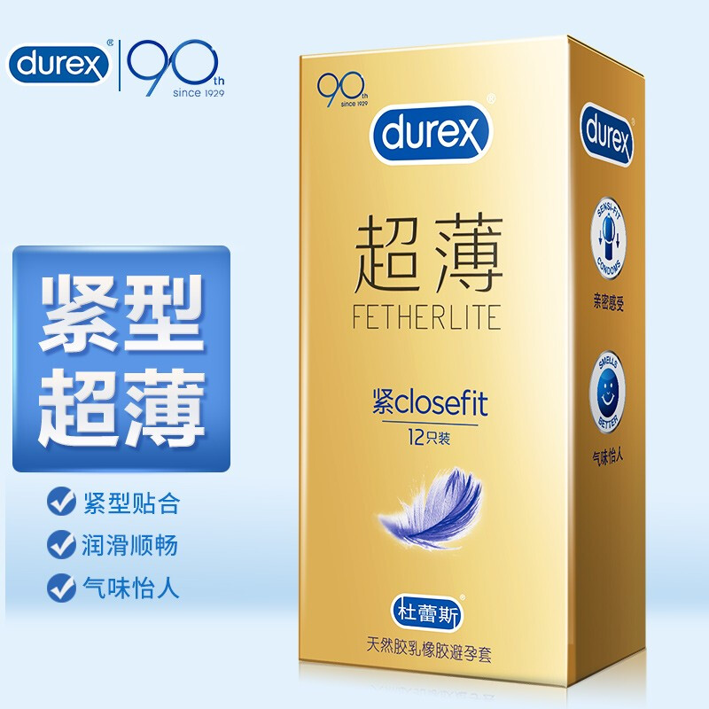 杜蕾斯durex 紧型超薄装12只 超薄紧closefit 宽度49mm 小号安全套