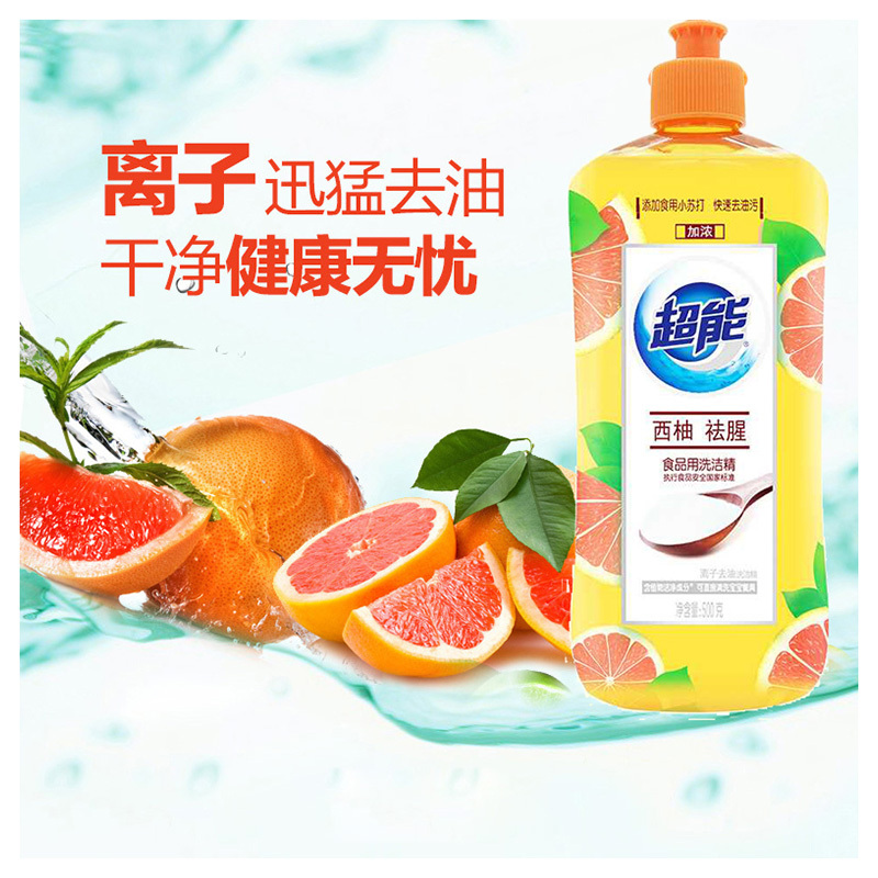 超能离子洗洁精西柚祛腥500g*3瓶装