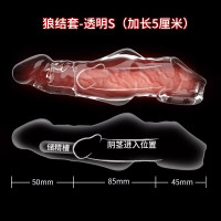 加大加粗加长水晶狼牙套棒物理增大增粗长阴茎套锁精环仿真阳具套成人用品锁紧套环变大狼结套取悦夫妻房事情趣道具非震动延时套环