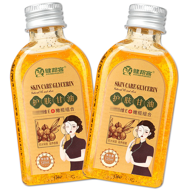 健邦客维生素e护肤甘油纯正品老牌橄榄油脸部保湿补水护手120ml