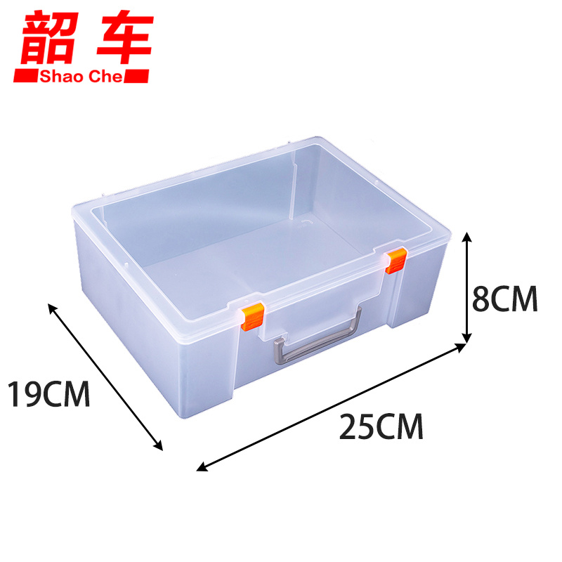 韶车 零件盒25*19*8cm