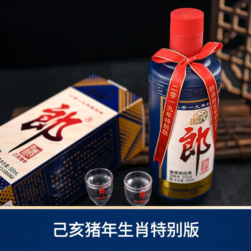 53度 郎酒郎牌郎酒2019年己亥猪年纪念酒500ml*2瓶酱香型白酒高清大图