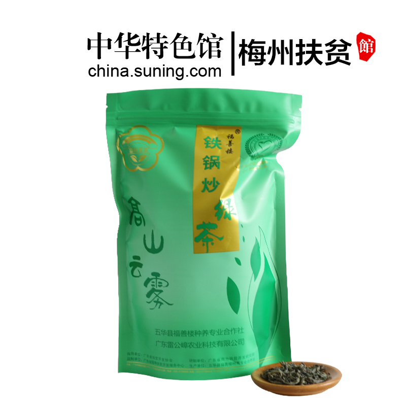 [梅州助农馆]福善楼 铁锅炒绿茶 锅炒手工茶 简易包装 250g