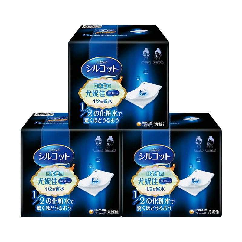 尤妮佳silcot化妆棉1/2省水卸妆棉 40枚(深蓝)*3盒