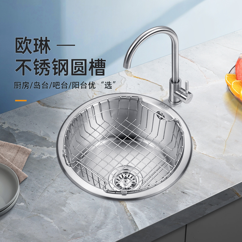 欧琳（OULIN） 水槽圆槽309/357套装 不锈钢单槽 厨房洗菜盆圆形洗菜池 圆槽430尺寸高清大图