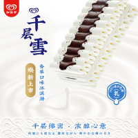 和路雪千层雪香草口味冰淇淋62g