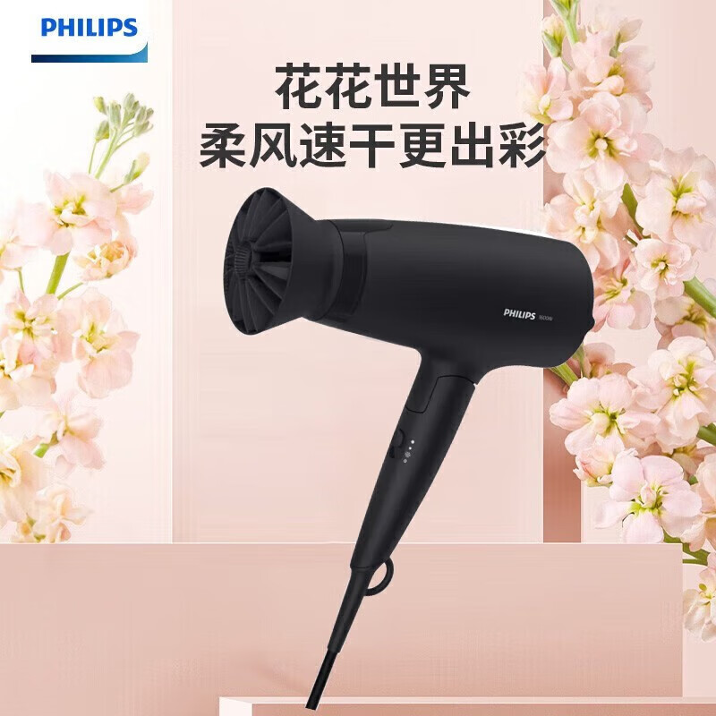 飞利浦(Philips)BHD308/05电吹风机恒温速干负离子护发