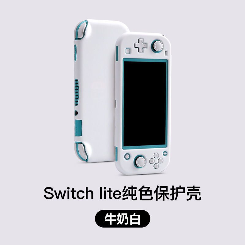 lite-[渐变系列-白壳] switch保护壳任天堂NS保护套游戏主题分体防摔游戏机周边Lite配件