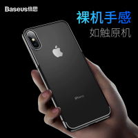 倍思(Baseus)iPhoneX手机壳5.8寸苹果X保护壳硅胶壳电镀工艺保护套软套全包边