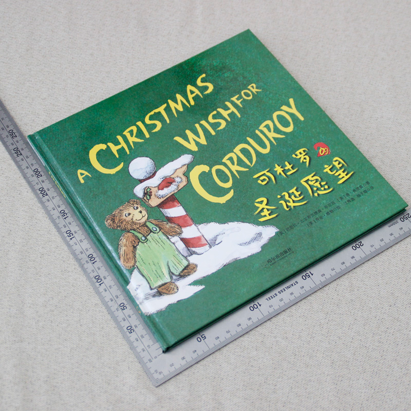 【M】可杜罗的圣诞愿望-9787548453864