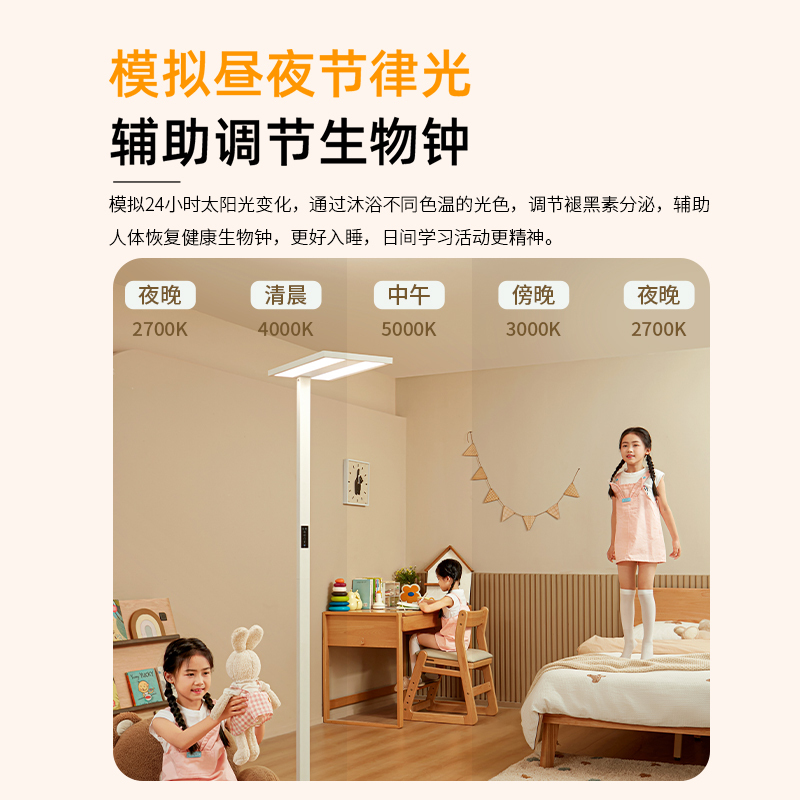 雷士照明未来光lafa pro大路灯学习阅读专用儿童护眼台灯落地灯