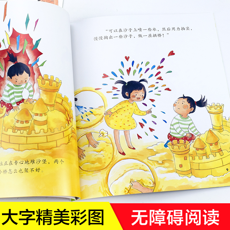 [全12册]儿童逆商培养绘本 [正版]儿童逆商培养绘本12册培养高逆商孩子书籍系列教育故事书阅读大班读物3-6岁幼儿宝宝高清大图