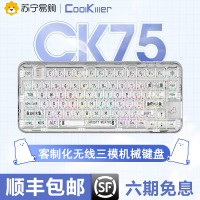 [8重豪礼 顺丰发货]coolkiller全透明机械键盘无线蓝牙客制化CK75北极熊80键电竞游戏线性冰刃轴