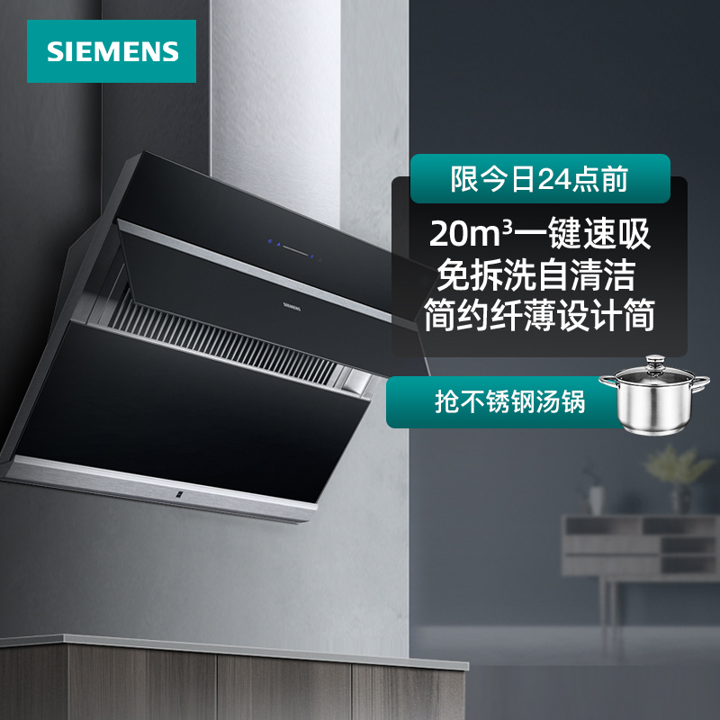 西门子 LS67UA96EW 侧吸自清洁抽油烟机大吸力厨房20m³烟机蒸饭柜高清大图