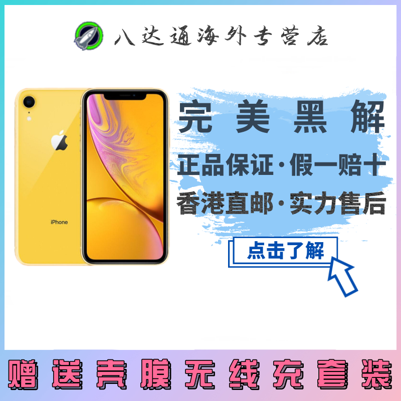 [全新正品]Apple/苹果iPhone XR 电信4G智能手机美版有锁未激活 128GB 黄色