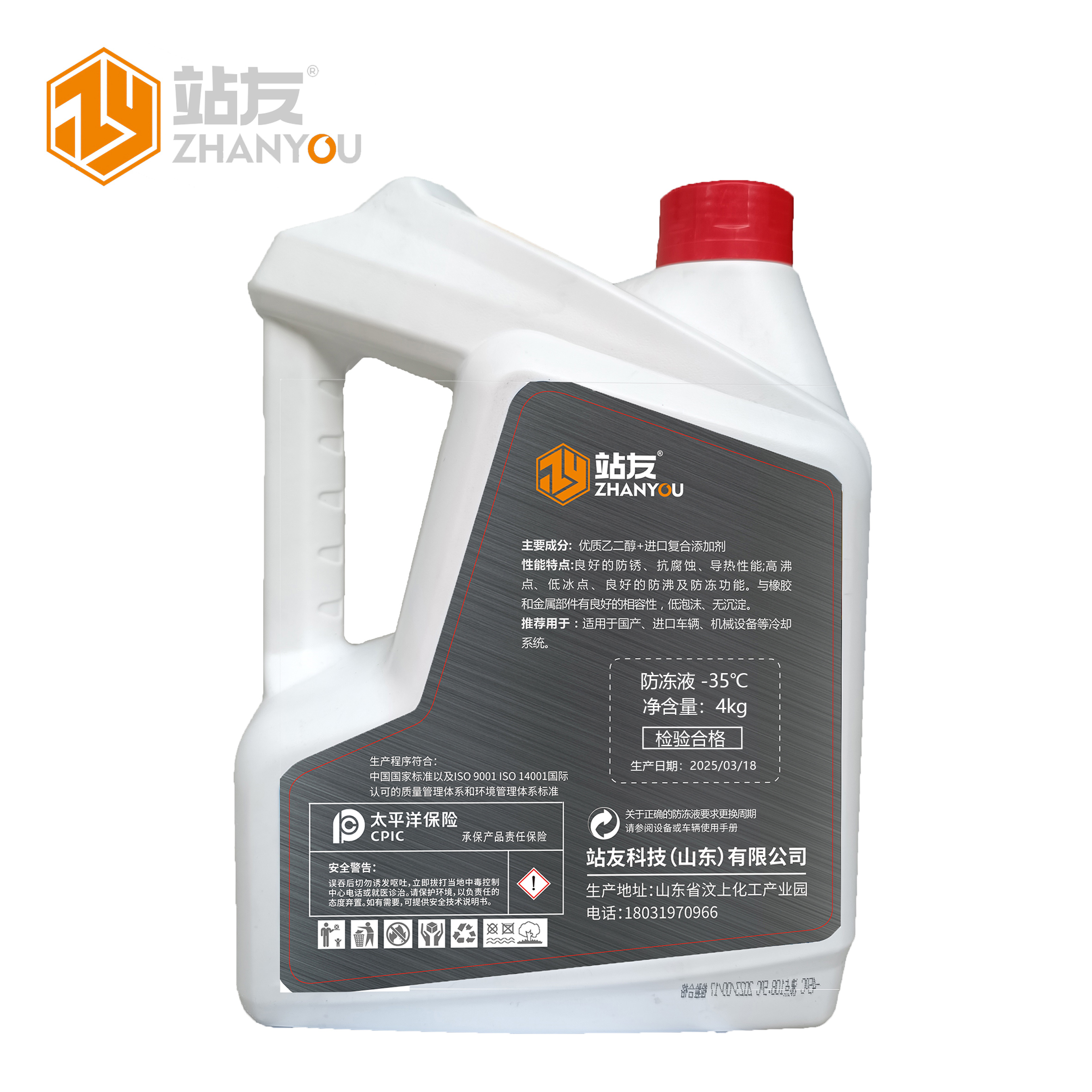 站友防冻液/发动机冷却液四季通用 -35℃ 4KG桶高清大图