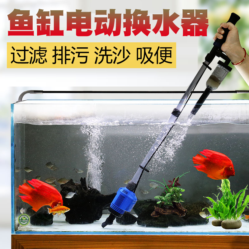 鱼缸自动电动换水吸便吸水器清理清洁鱼粪便洗沙器抽水泵高清大图