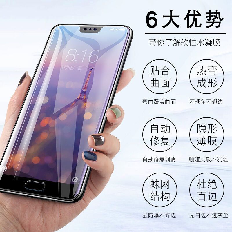华为p20水凝膜mate20 10 9 p30pro全屏贴膜nova3 4 3i手机钢化膜e