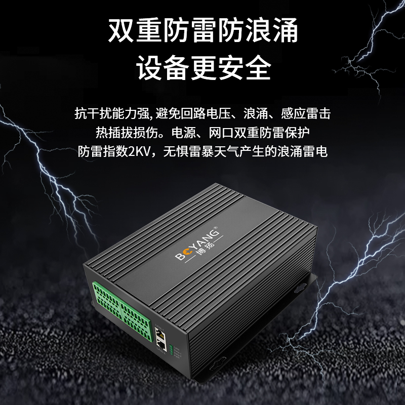 博扬 开关量光端机4路双向开关量+2路网络 转光纤红外对射/周界报警/烟感报警/信号报警一对BY-Ff4E2
