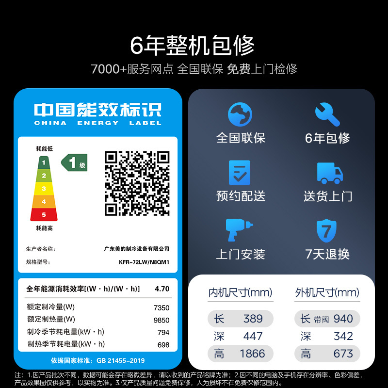 美的(Midea)空调 全面风 风尊柜机3匹一级能效节能省电客厅智能 KFR-72LW/N8QM1