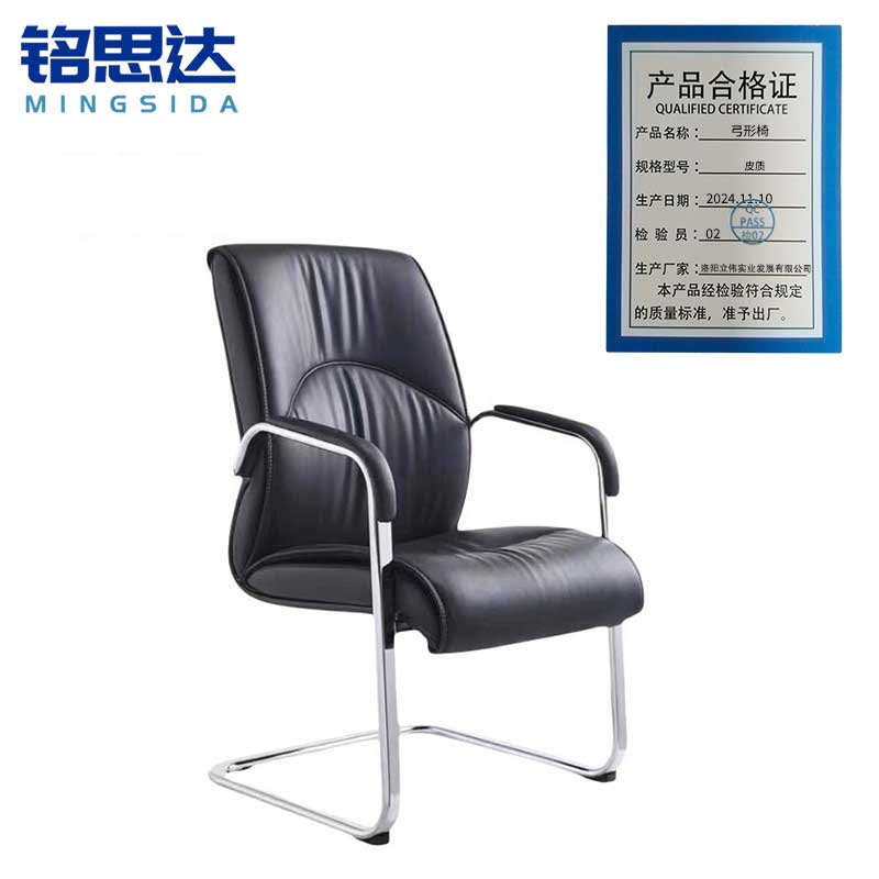 铭思达弓形椅皮质把高清大图