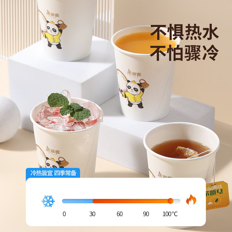 美丽雅 一次性杯子100只210ml加厚防烫不渗漏家用纸杯冷热皆宜 60494高清大图