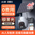 小湃Z4D太阳能监控摄像头4G免流量户外免插电远程360度高清全彩夜视