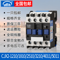 创新者交流接触器CJX2-1810 1210 3210 三相380V 220V辅助银触点CJX2-4011 380V线圈