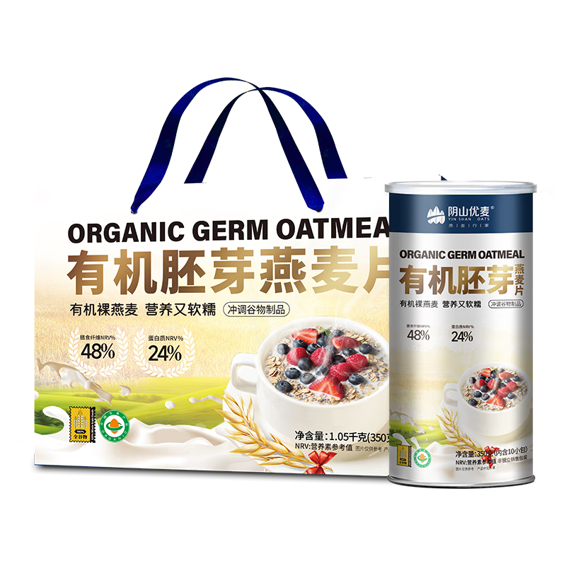 阴山优麦有机胚芽燕麦片1.05千克